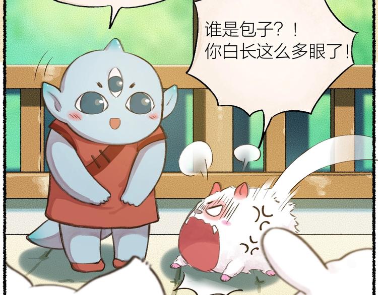 给我来个小和尚:欢迎来到妖怪镇韩漫全集-第11话 妖怪交友广场无删减无遮挡章节图片 