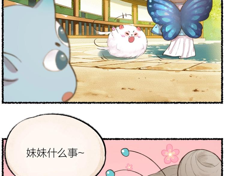 给我来个小和尚:欢迎来到妖怪镇韩漫全集-第11话 妖怪交友广场无删减无遮挡章节图片 