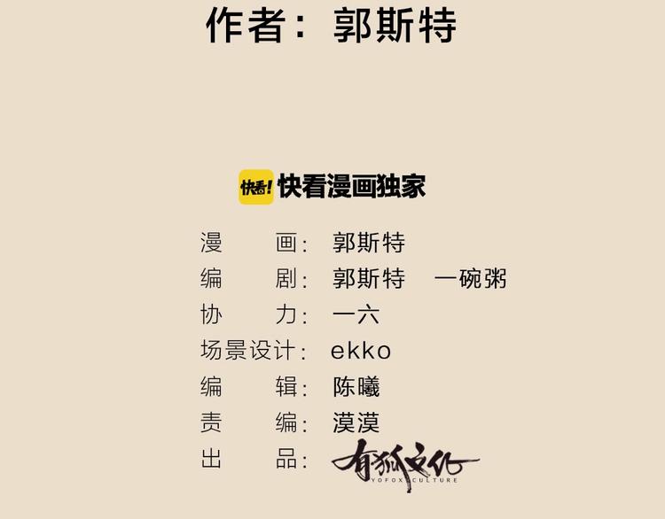 给我来个小和尚:欢迎来到妖怪镇韩漫全集-第11话 妖怪交友广场无删减无遮挡章节图片 