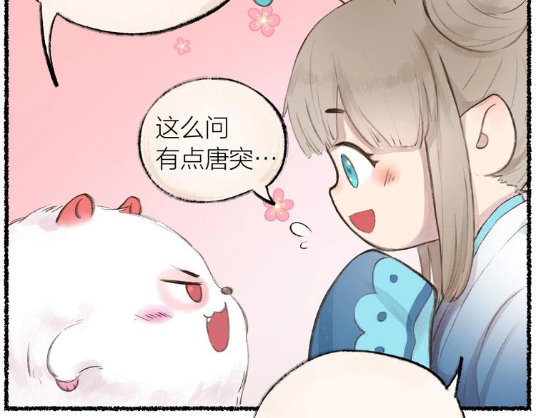 给我来个小和尚:欢迎来到妖怪镇韩漫全集-第11话 妖怪交友广场无删减无遮挡章节图片 