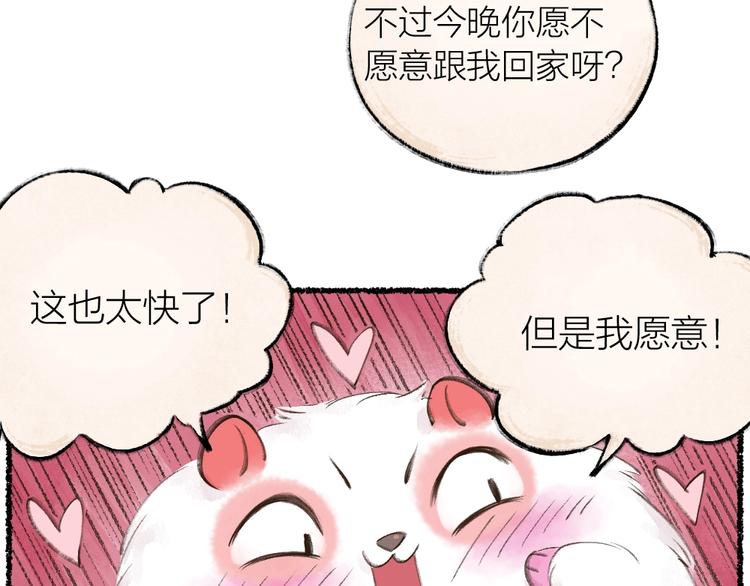 给我来个小和尚:欢迎来到妖怪镇韩漫全集-第11话 妖怪交友广场无删减无遮挡章节图片 