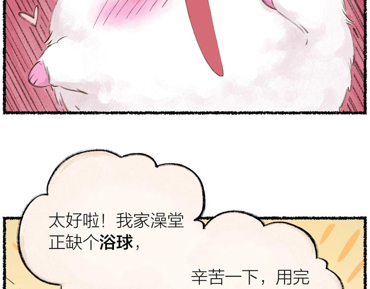 给我来个小和尚:欢迎来到妖怪镇韩漫全集-第11话 妖怪交友广场无删减无遮挡章节图片 
