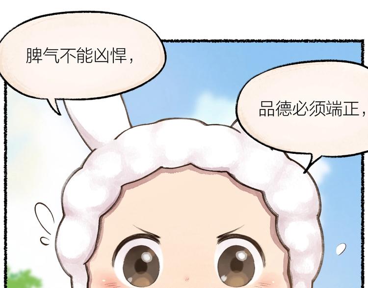 给我来个小和尚:欢迎来到妖怪镇韩漫全集-第11话 妖怪交友广场无删减无遮挡章节图片 