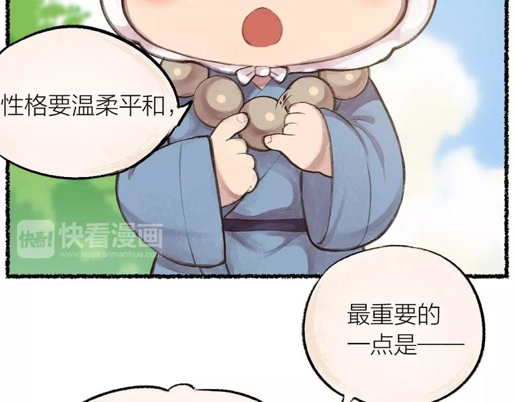 给我来个小和尚:欢迎来到妖怪镇韩漫全集-第11话 妖怪交友广场无删减无遮挡章节图片 