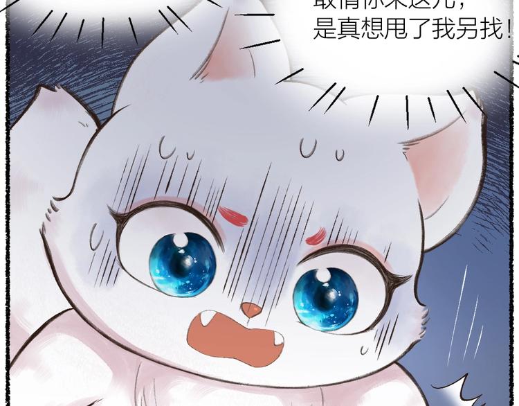 给我来个小和尚:欢迎来到妖怪镇韩漫全集-第11话 妖怪交友广场无删减无遮挡章节图片 