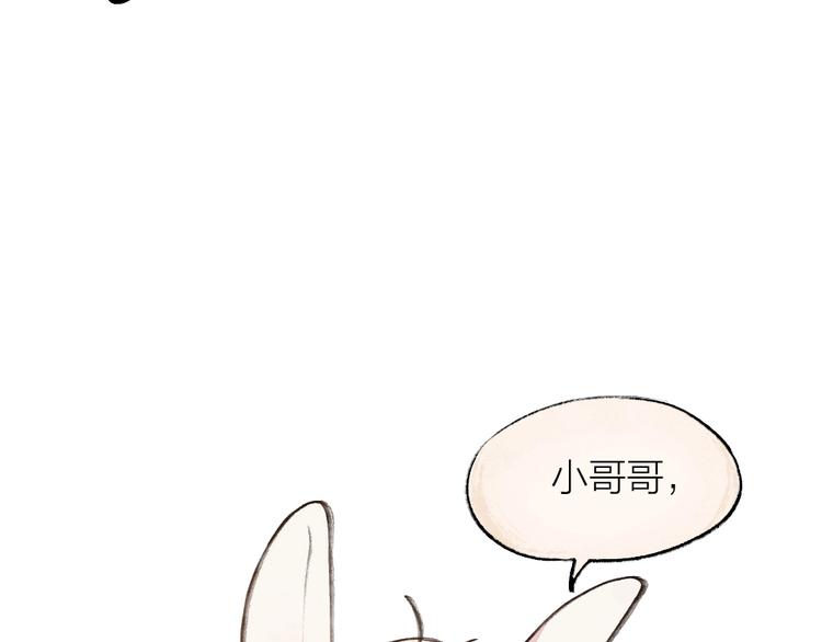 给我来个小和尚:欢迎来到妖怪镇韩漫全集-第11话 妖怪交友广场无删减无遮挡章节图片 