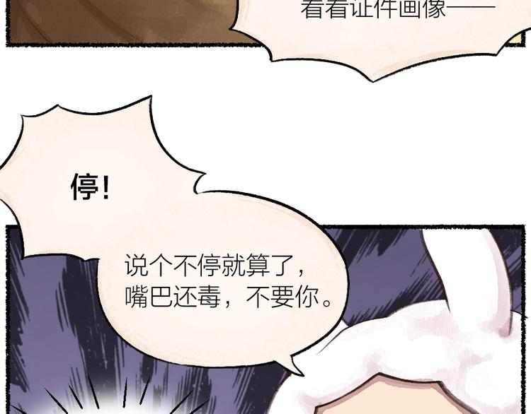 给我来个小和尚:欢迎来到妖怪镇韩漫全集-第11话 妖怪交友广场无删减无遮挡章节图片 