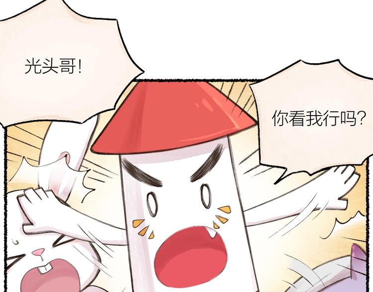 给我来个小和尚:欢迎来到妖怪镇韩漫全集-第11话 妖怪交友广场无删减无遮挡章节图片 