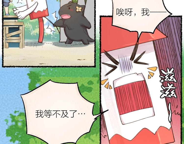 给我来个小和尚:欢迎来到妖怪镇韩漫全集-第11话 妖怪交友广场无删减无遮挡章节图片 