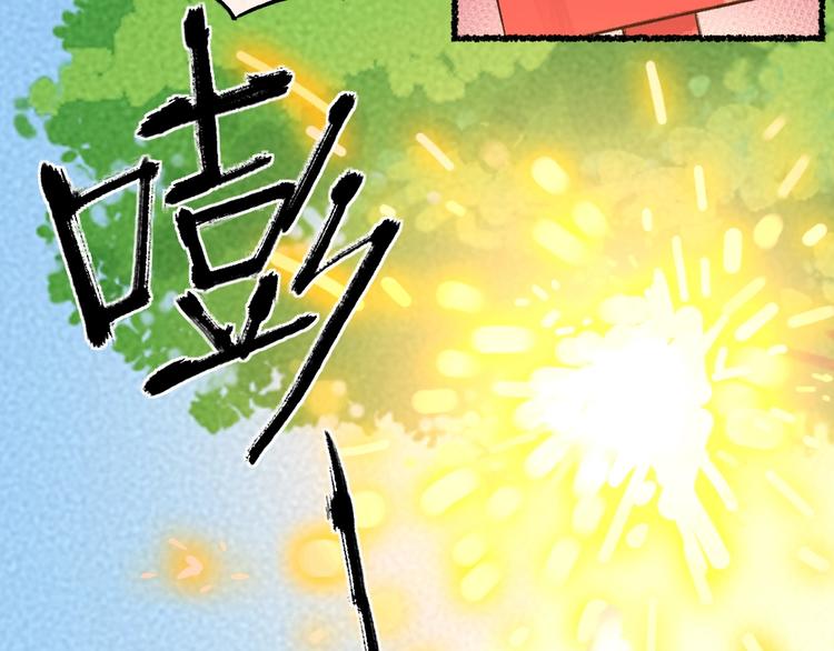 给我来个小和尚:欢迎来到妖怪镇韩漫全集-第11话 妖怪交友广场无删减无遮挡章节图片 