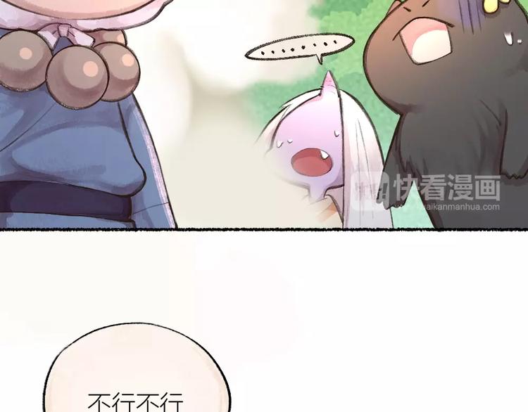 给我来个小和尚:欢迎来到妖怪镇韩漫全集-第11话 妖怪交友广场无删减无遮挡章节图片 