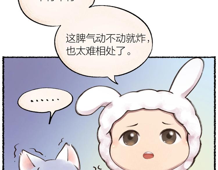 给我来个小和尚:欢迎来到妖怪镇韩漫全集-第11话 妖怪交友广场无删减无遮挡章节图片 