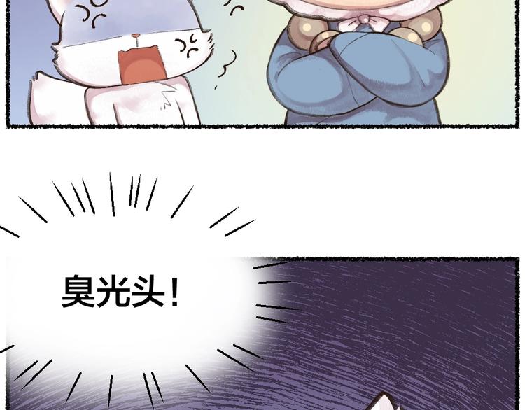给我来个小和尚:欢迎来到妖怪镇韩漫全集-第11话 妖怪交友广场无删减无遮挡章节图片 
