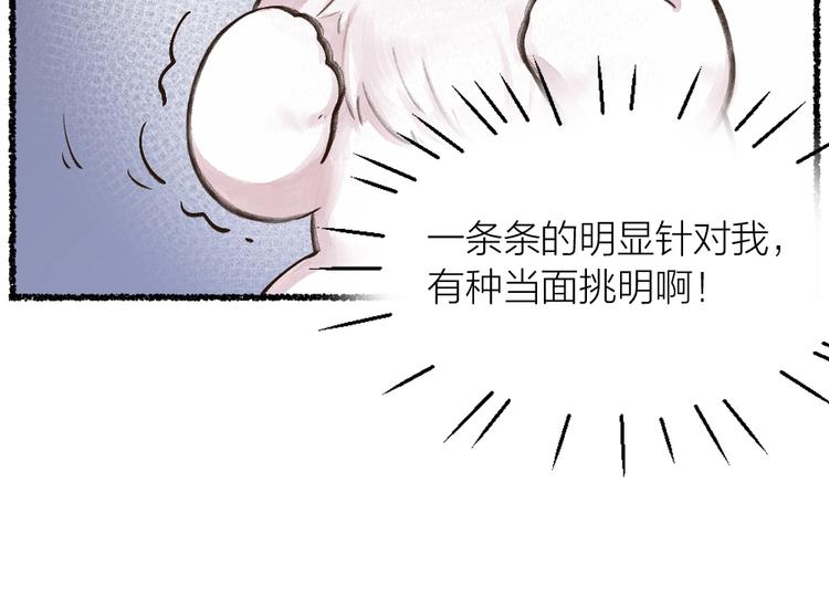 给我来个小和尚:欢迎来到妖怪镇韩漫全集-第11话 妖怪交友广场无删减无遮挡章节图片 