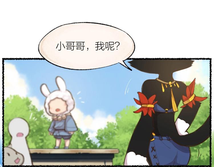 给我来个小和尚:欢迎来到妖怪镇韩漫全集-第11话 妖怪交友广场无删减无遮挡章节图片 