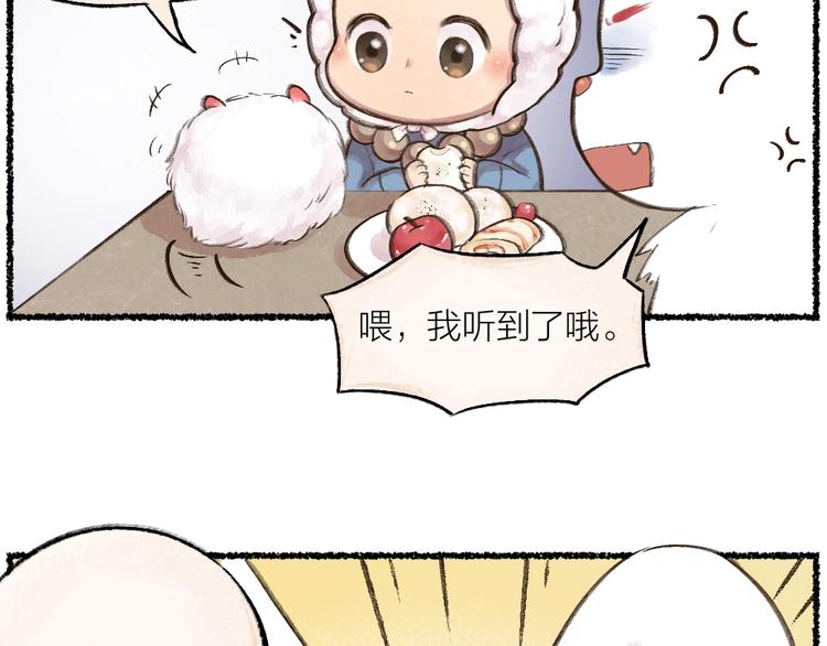 给我来个小和尚:欢迎来到妖怪镇韩漫全集-第11话 妖怪交友广场无删减无遮挡章节图片 