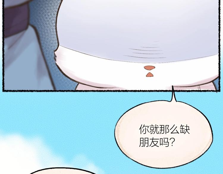 给我来个小和尚:欢迎来到妖怪镇韩漫全集-第11话 妖怪交友广场无删减无遮挡章节图片 
