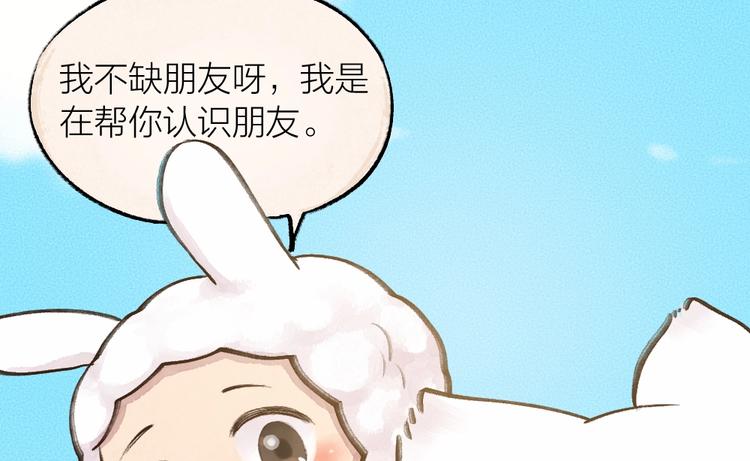 给我来个小和尚:欢迎来到妖怪镇韩漫全集-第11话 妖怪交友广场无删减无遮挡章节图片 