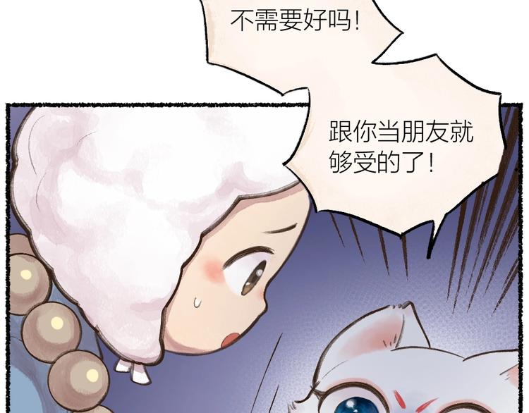 给我来个小和尚:欢迎来到妖怪镇韩漫全集-第11话 妖怪交友广场无删减无遮挡章节图片 