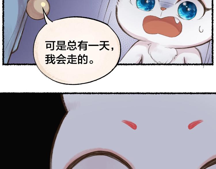 给我来个小和尚:欢迎来到妖怪镇韩漫全集-第11话 妖怪交友广场无删减无遮挡章节图片 