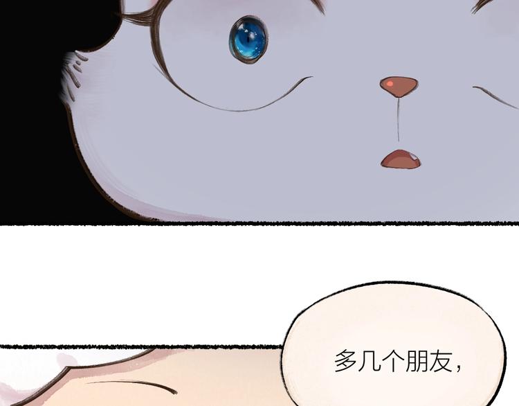 给我来个小和尚:欢迎来到妖怪镇韩漫全集-第11话 妖怪交友广场无删减无遮挡章节图片 