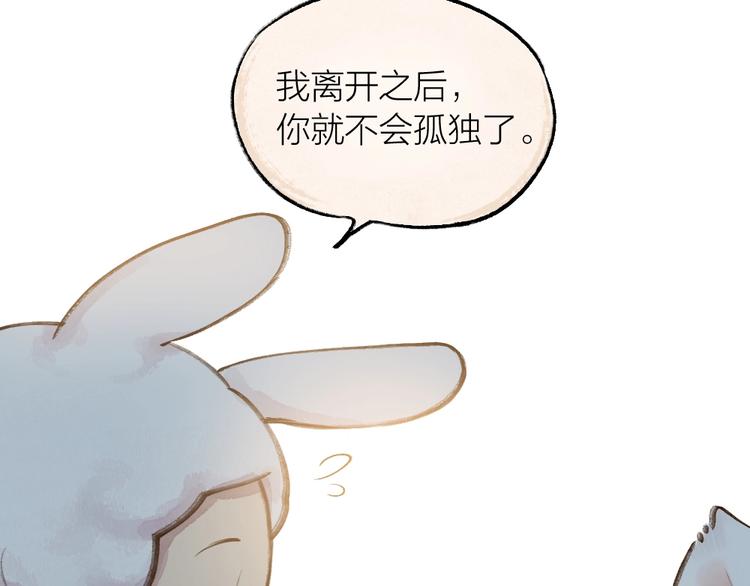 给我来个小和尚:欢迎来到妖怪镇韩漫全集-第11话 妖怪交友广场无删减无遮挡章节图片 