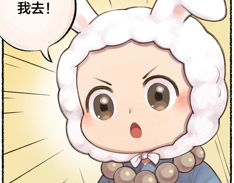 给我来个小和尚:欢迎来到妖怪镇韩漫全集-第11话 妖怪交友广场无删减无遮挡章节图片 
