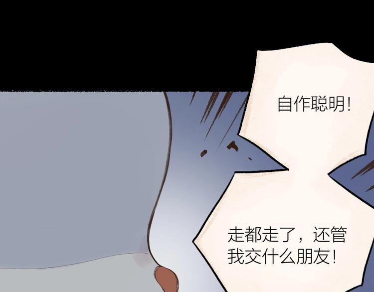给我来个小和尚:欢迎来到妖怪镇韩漫全集-第11话 妖怪交友广场无删减无遮挡章节图片 