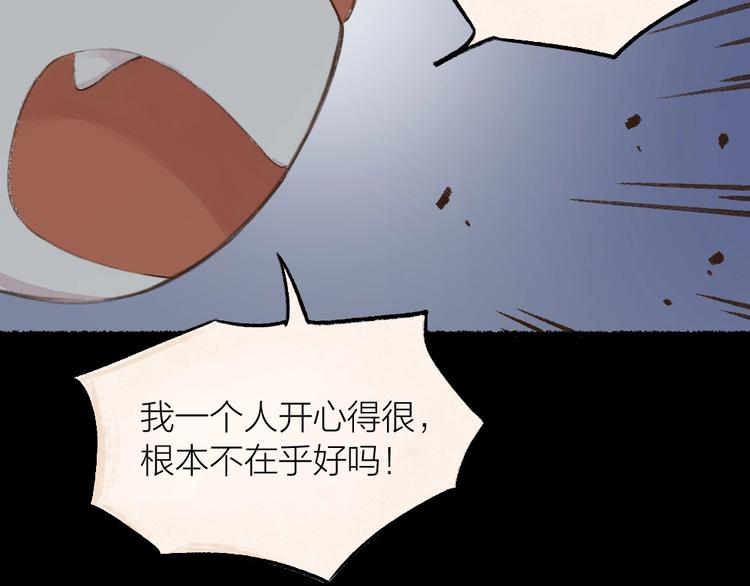给我来个小和尚:欢迎来到妖怪镇韩漫全集-第11话 妖怪交友广场无删减无遮挡章节图片 