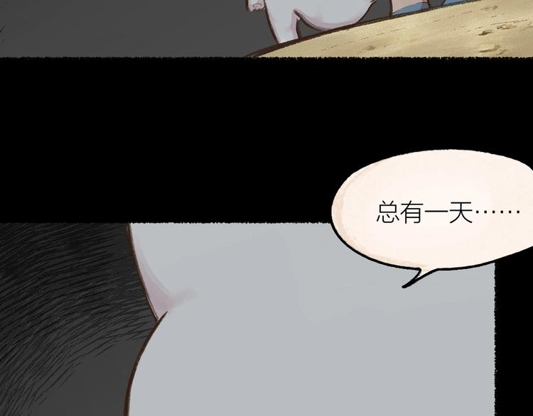 给我来个小和尚:欢迎来到妖怪镇韩漫全集-第11话 妖怪交友广场无删减无遮挡章节图片 