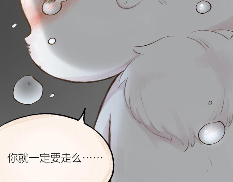 给我来个小和尚:欢迎来到妖怪镇韩漫全集-第11话 妖怪交友广场无删减无遮挡章节图片 