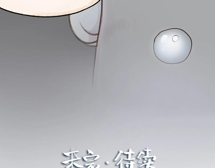 给我来个小和尚:欢迎来到妖怪镇韩漫全集-第11话 妖怪交友广场无删减无遮挡章节图片 