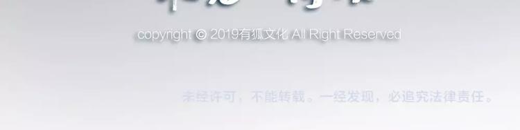 给我来个小和尚:欢迎来到妖怪镇韩漫全集-第11话 妖怪交友广场无删减无遮挡章节图片 