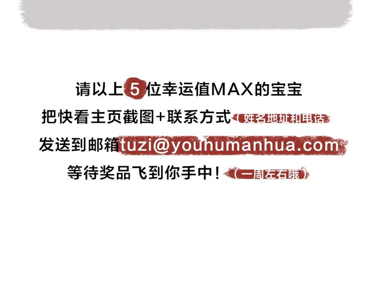 给我来个小和尚:欢迎来到妖怪镇韩漫全集-第11话 妖怪交友广场无删减无遮挡章节图片 