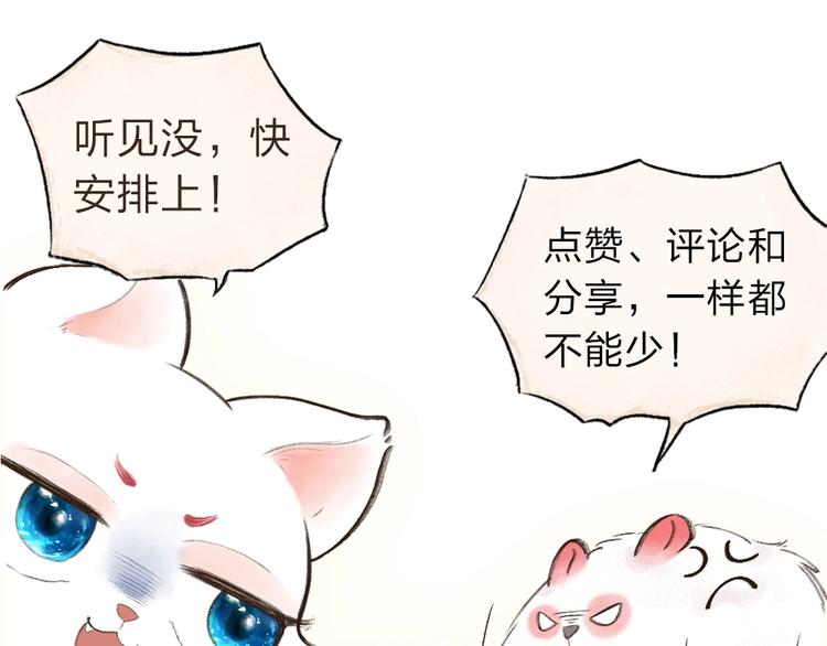 给我来个小和尚:欢迎来到妖怪镇韩漫全集-第11话 妖怪交友广场无删减无遮挡章节图片 