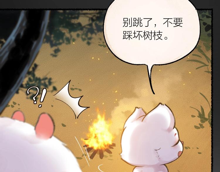 给我来个小和尚:欢迎来到妖怪镇韩漫全集-第12话 今天是颗柠檬精无删减无遮挡章节图片 
