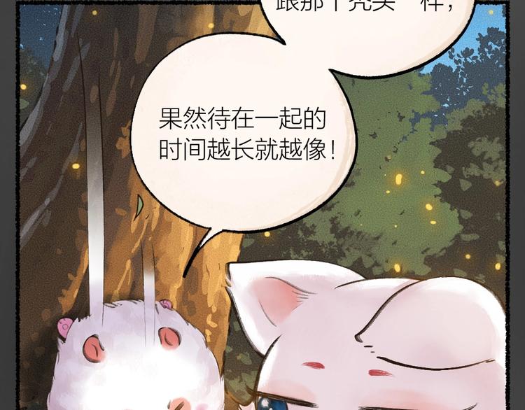 给我来个小和尚:欢迎来到妖怪镇韩漫全集-第12话 今天是颗柠檬精无删减无遮挡章节图片 