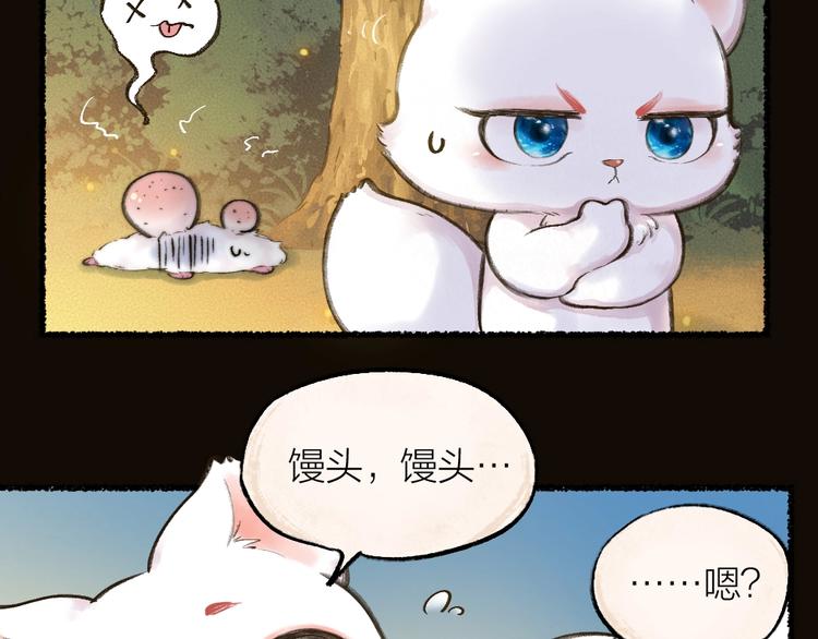 给我来个小和尚:欢迎来到妖怪镇韩漫全集-第12话 今天是颗柠檬精无删减无遮挡章节图片 