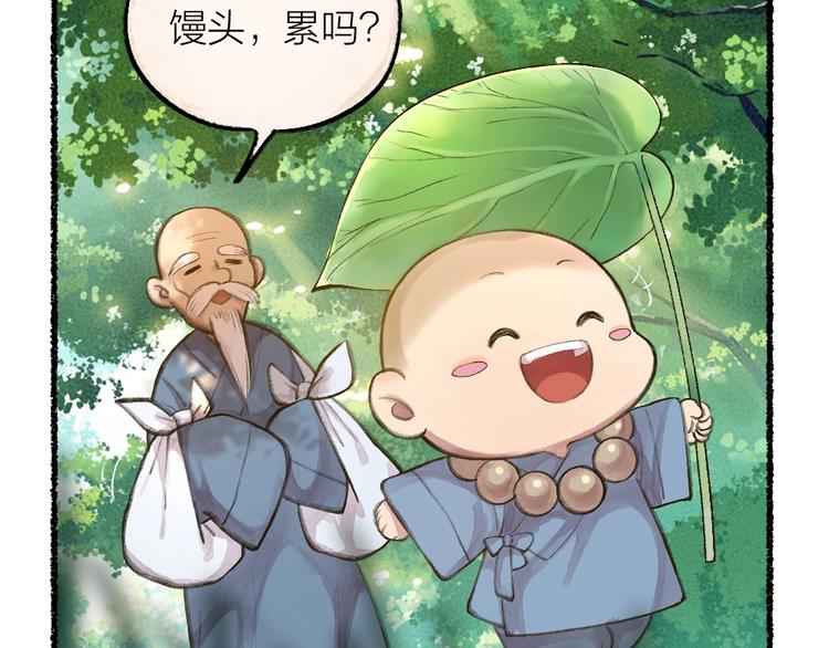 给我来个小和尚:欢迎来到妖怪镇韩漫全集-第12话 今天是颗柠檬精无删减无遮挡章节图片 
