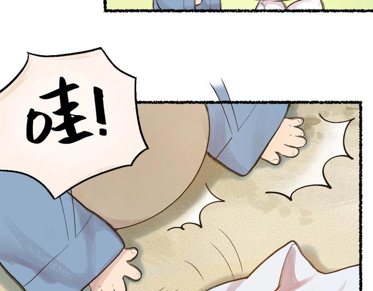 给我来个小和尚:欢迎来到妖怪镇韩漫全集-第12话 今天是颗柠檬精无删减无遮挡章节图片 