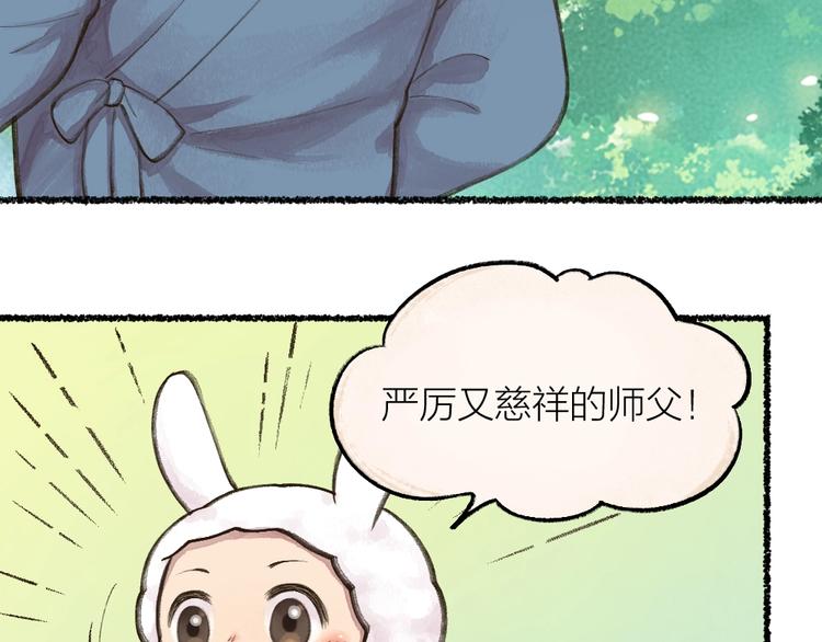 给我来个小和尚:欢迎来到妖怪镇韩漫全集-第12话 今天是颗柠檬精无删减无遮挡章节图片 