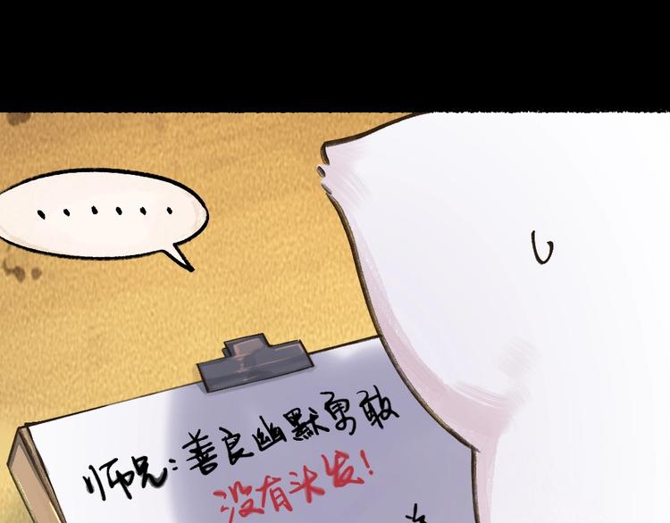 给我来个小和尚:欢迎来到妖怪镇韩漫全集-第12话 今天是颗柠檬精无删减无遮挡章节图片 