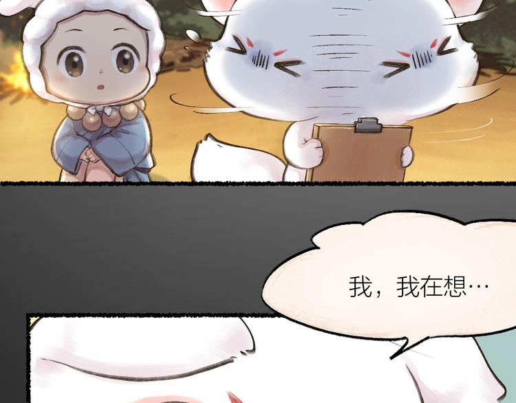 给我来个小和尚:欢迎来到妖怪镇韩漫全集-第12话 今天是颗柠檬精无删减无遮挡章节图片 