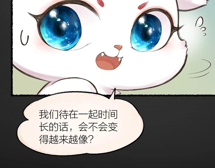 给我来个小和尚:欢迎来到妖怪镇韩漫全集-第12话 今天是颗柠檬精无删减无遮挡章节图片 