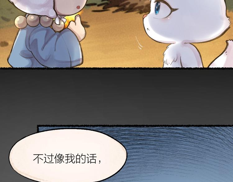 给我来个小和尚:欢迎来到妖怪镇韩漫全集-第12话 今天是颗柠檬精无删减无遮挡章节图片 