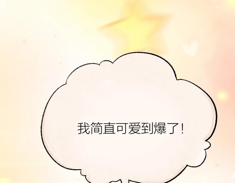 给我来个小和尚:欢迎来到妖怪镇韩漫全集-第12话 今天是颗柠檬精无删减无遮挡章节图片 