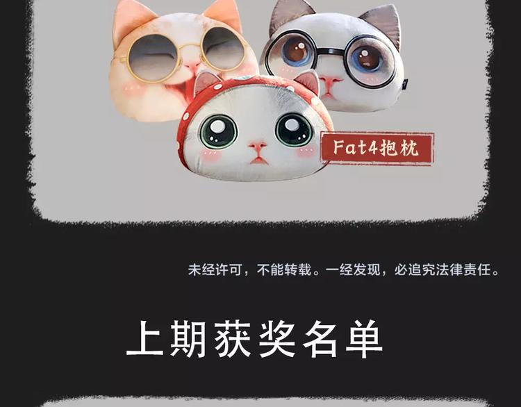 给我来个小和尚:欢迎来到妖怪镇韩漫全集-第12话 今天是颗柠檬精无删减无遮挡章节图片 