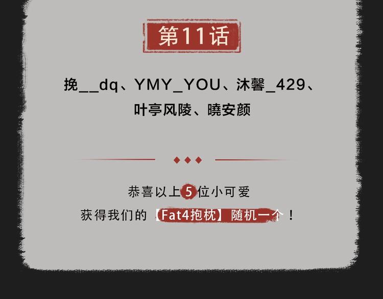 给我来个小和尚:欢迎来到妖怪镇韩漫全集-第12话 今天是颗柠檬精无删减无遮挡章节图片 