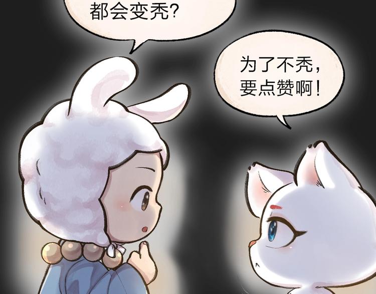 给我来个小和尚:欢迎来到妖怪镇韩漫全集-第12话 今天是颗柠檬精无删减无遮挡章节图片 