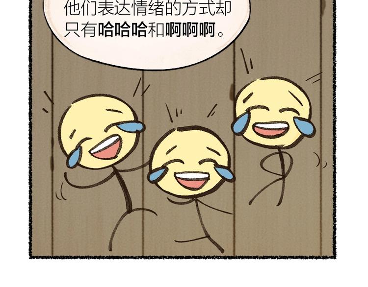 给我来个小和尚:欢迎来到妖怪镇韩漫全集-第13话 人会吃妖怪？无删减无遮挡章节图片 